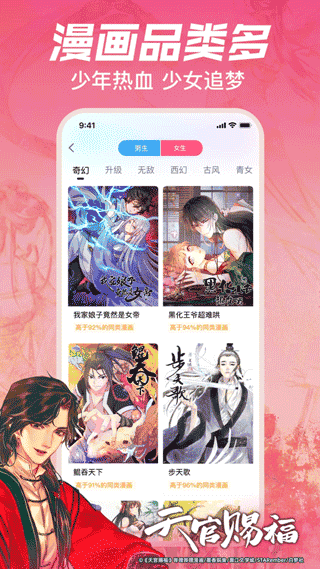 哔哩哔哩漫画v5.8.1