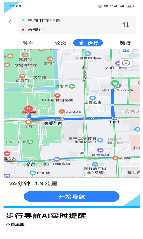 GPS导航地图