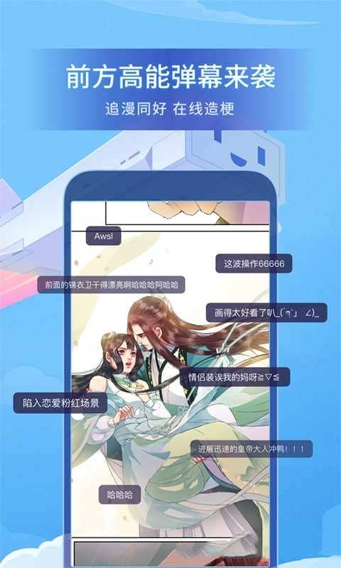 哔哩哔哩漫画免费