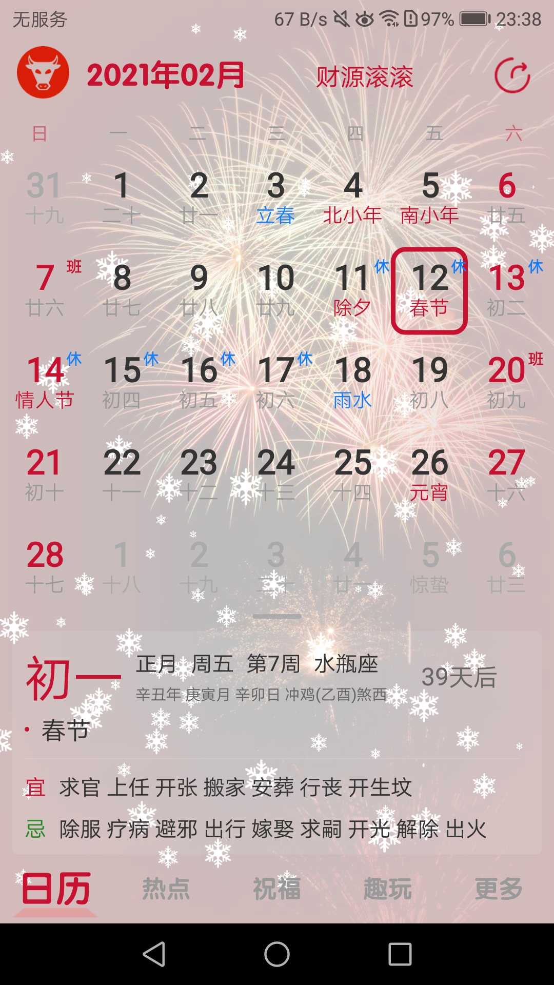 日历汇(Calendar Ai)2022