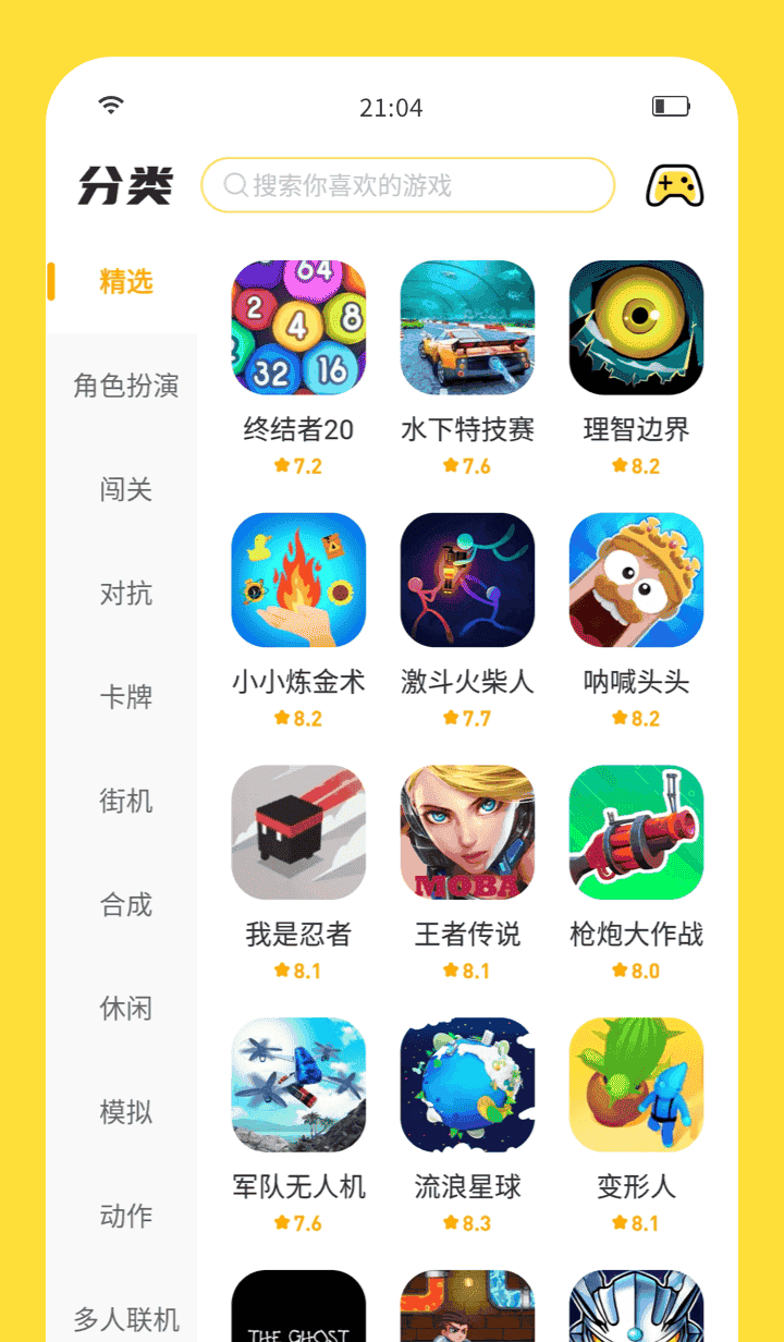 闪玩app最新版