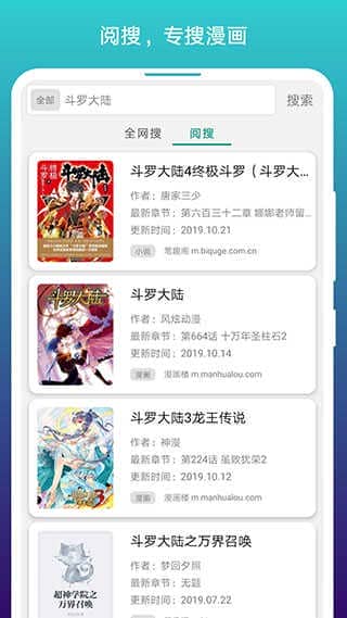 免费漫画阅站appv1.1.103