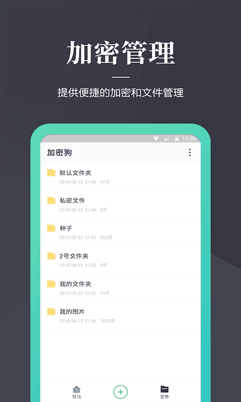 加密狗