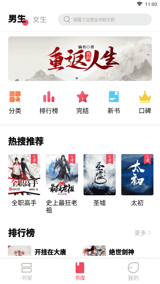 树莓阅读v1.3.2