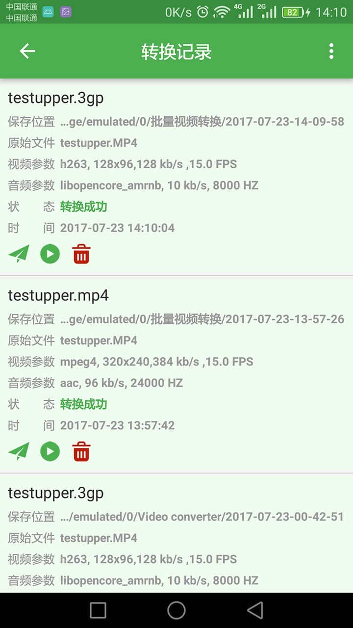 批量视频转换1.13破解版