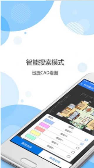 迅捷CAD看图