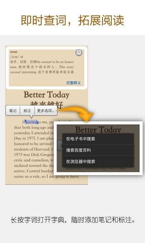 亚马逊Kindle阅读软件