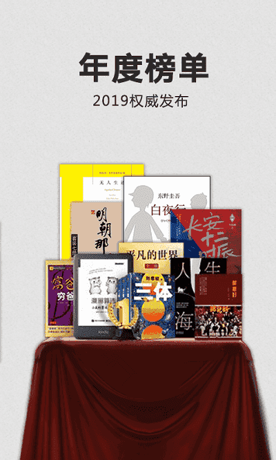 kindle阅读app