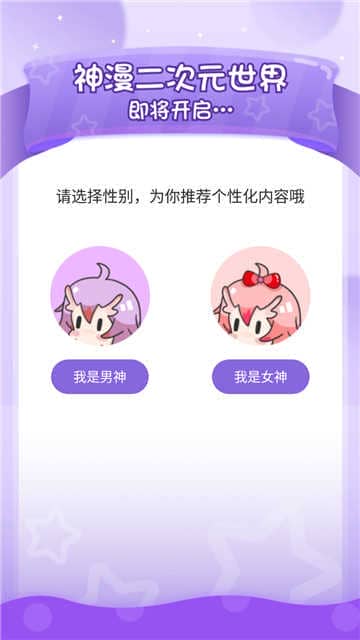 看漫画大全免费漫画app