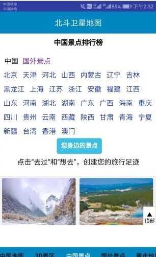 北斗卫星村庄高清地图