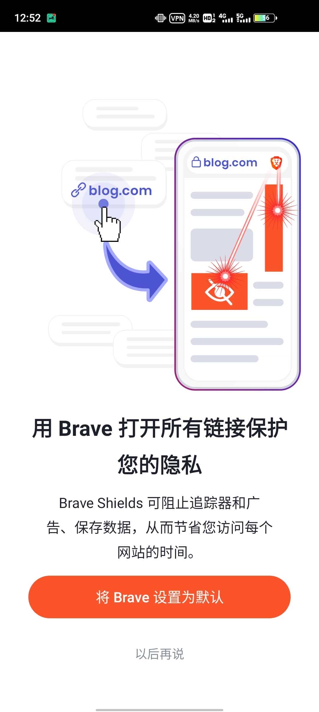 brave浏览器