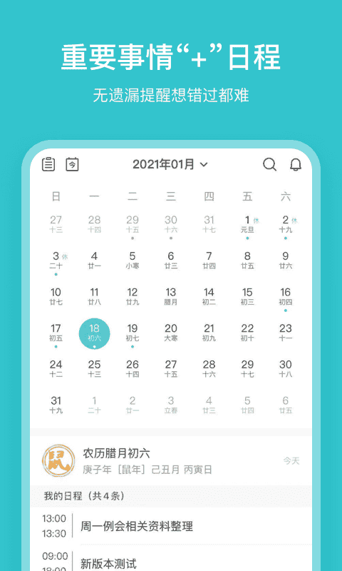 幸福日历2022