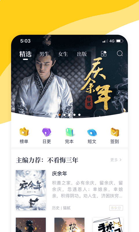 阅扑阅读app