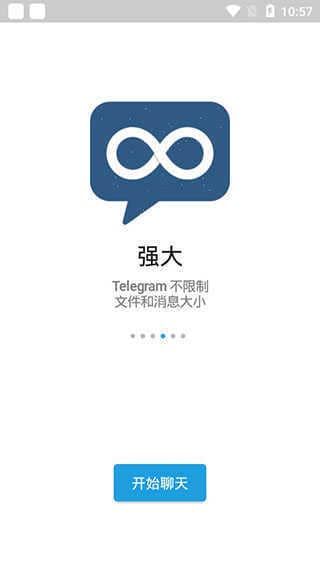 Telegreat中文版（官方）