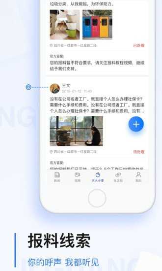 极光新闻app