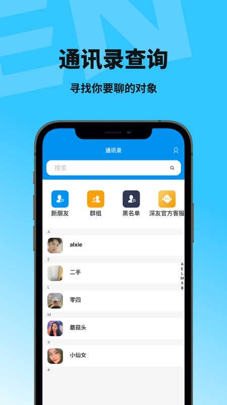 深友app官方苹果版