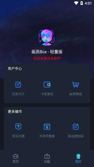 画质Box - v2.2版本