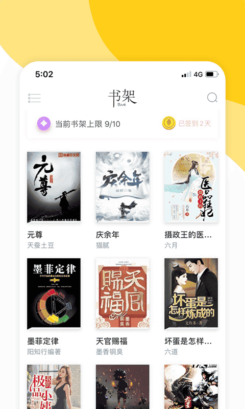 阅扑app1.9.5版本