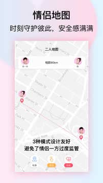 小恩爱app8.0.6版本