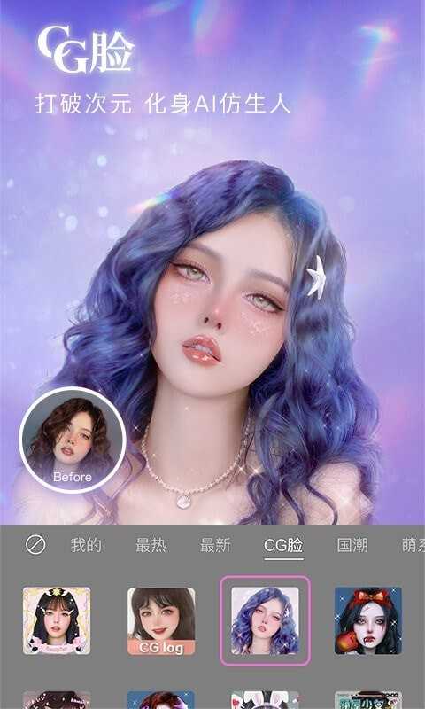 美颜相机0.5(BeautyCam)