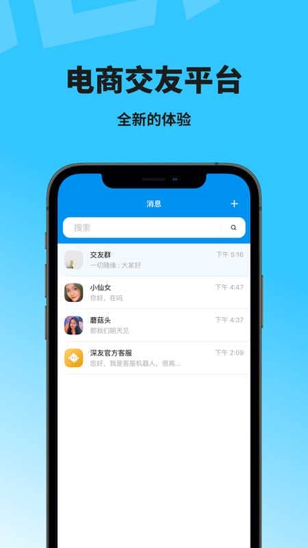 深友app官方苹果版