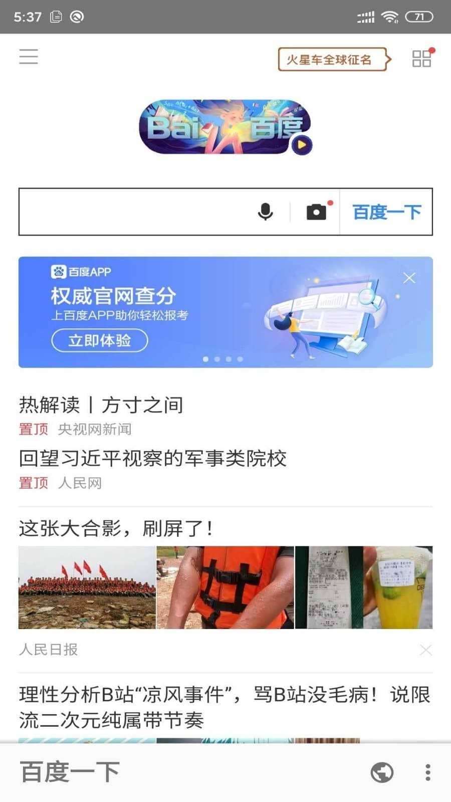 安果浏览器app(AnGuo Browser)