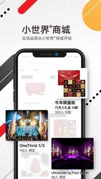 小世界社交app