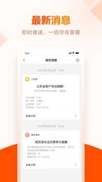 皖事通app下载安装（二维码疫苗）