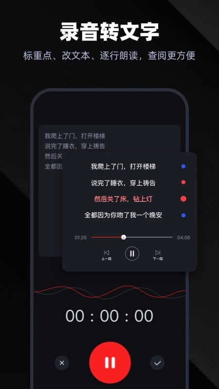 录音专家v4.6.6