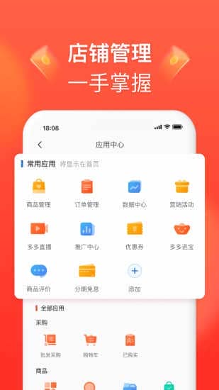 拼多多app2022