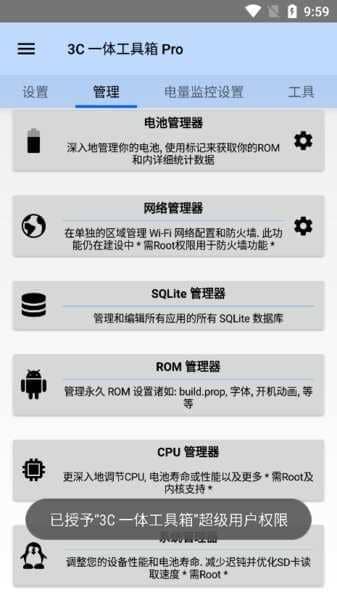 3c一体工具箱