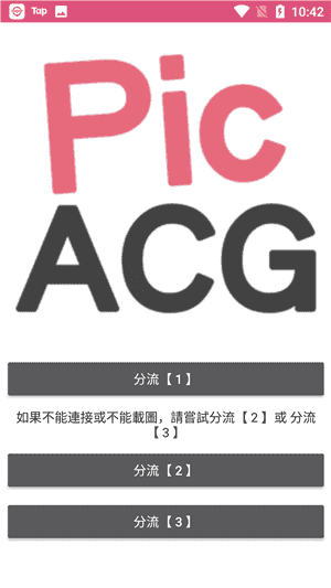 picacg哔咔官网入口ios