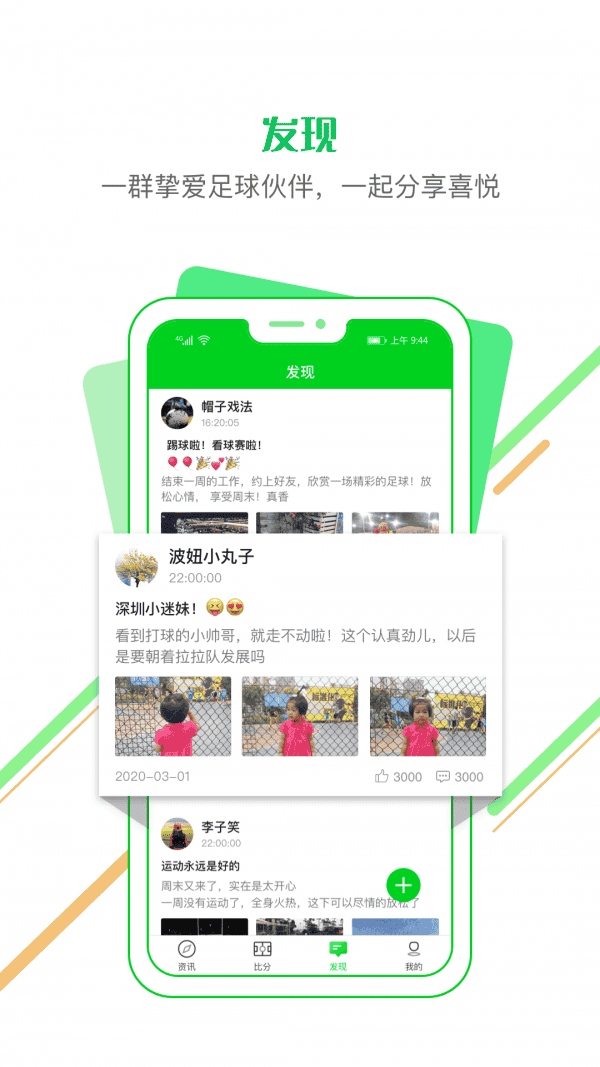 看球通体育直播app