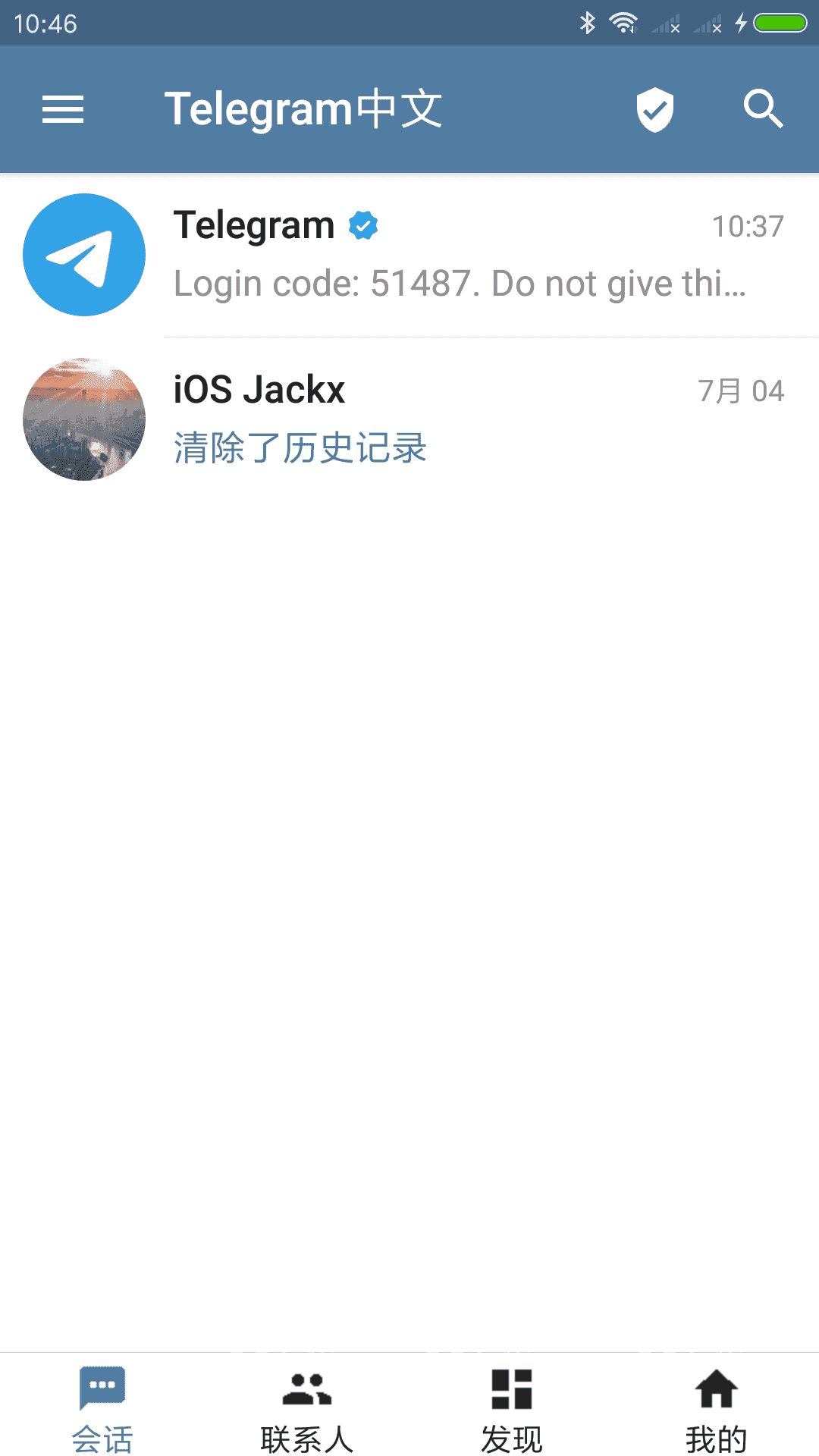 飞机聊天app下载