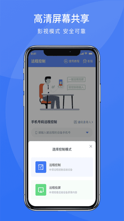 自律助手app