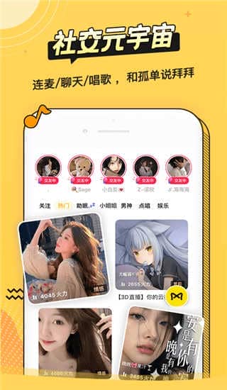 耳萌ASMR app