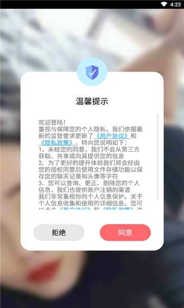 可缘交友app