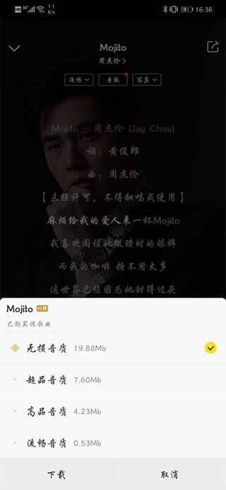 酷我音乐去广告vip破解版