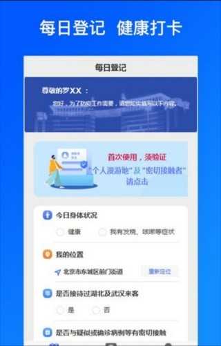 海宁通APP