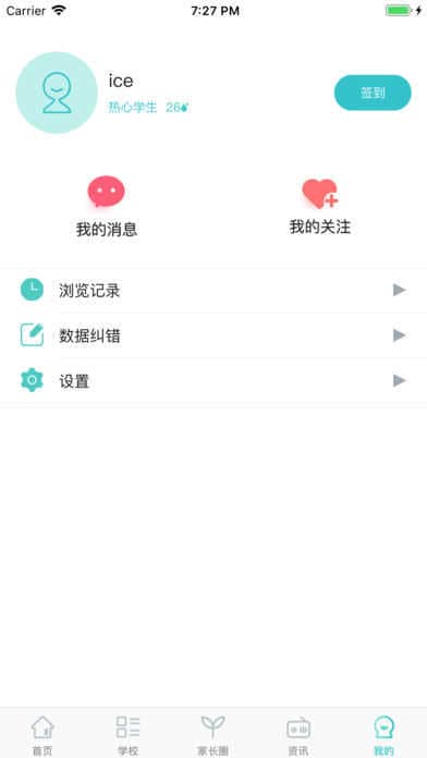 校查查app