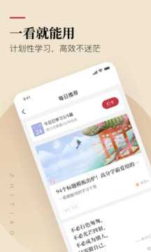 纸条app