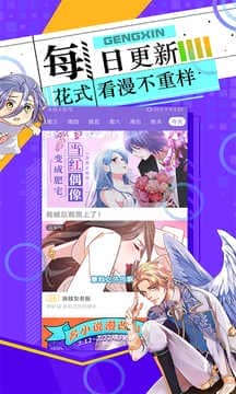 神漫画v2.4.9