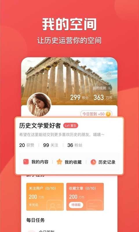 全历史app下载