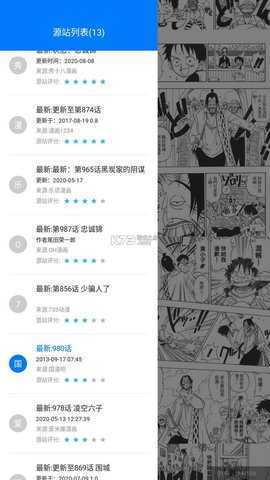 火星漫画去广告