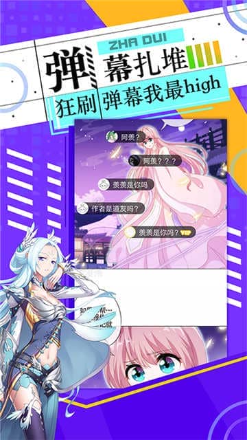 看漫画大全免费漫画app