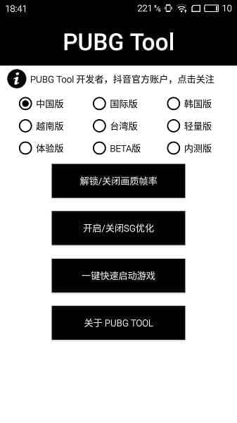 国际服画质修改器最新版