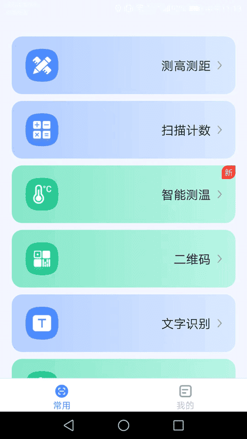 点数测量仪