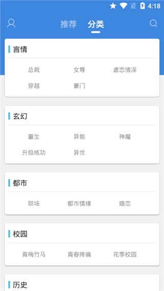 云朵小说阅读(云朵免费小说阅读)app