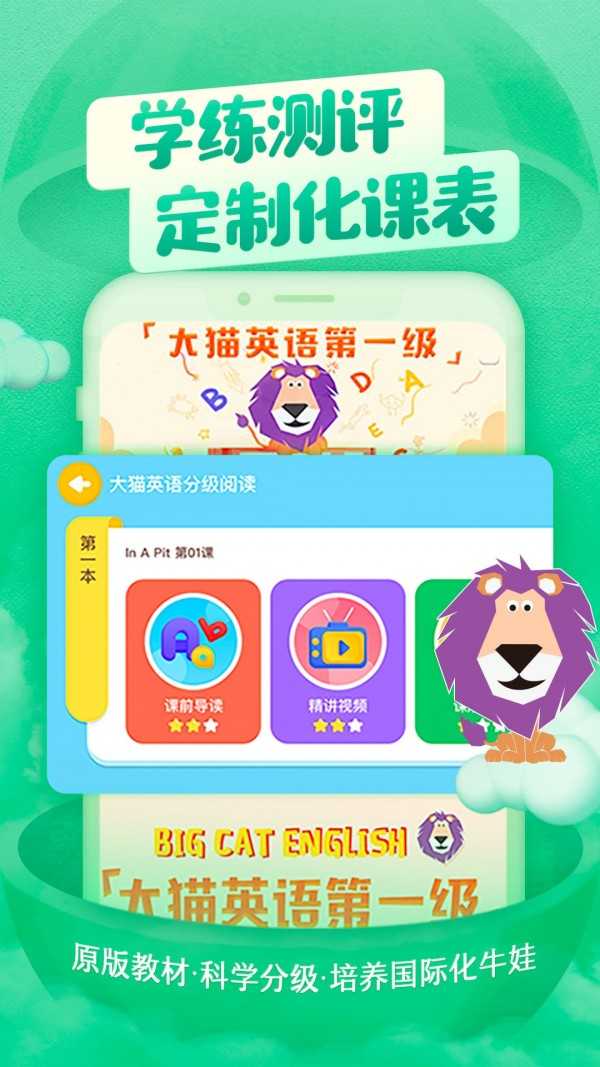 喜马拉雅儿童app