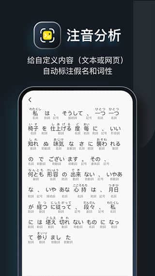 MOJi辞書